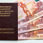 Все рабочие специальности СПб. 
                            Все регионы России поддержали закон о повышении пенсий