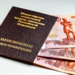 Все рабочие специальности СПб. 
                            Накопительная пенсия в России может появиться в 2020