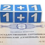 Все рабочие специальности СПб.
В России планируют отменить бумажные сертификаты на маткапитал Все рабочие специальности СПб.
В России планируют отменить бумажные сертификаты на маткапитал