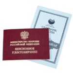 Все рабочие специальности СПб. 
                            Россиянам не нужны справки для перерасчёта пенсий