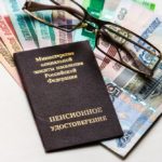 Все рабочие специальности СПб.
В России предложили увеличить пенсии всем труженикам села Все рабочие специальности СПб.
В России предложили увеличить пенсии всем труженикам села