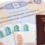 Все рабочие специальности СПб. 
                            Более 20% российских семей не используют маткапитал сразу после получения