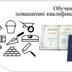 Все рабочие специальности СПб. Дистанционное обучение и удостоверение каменщика